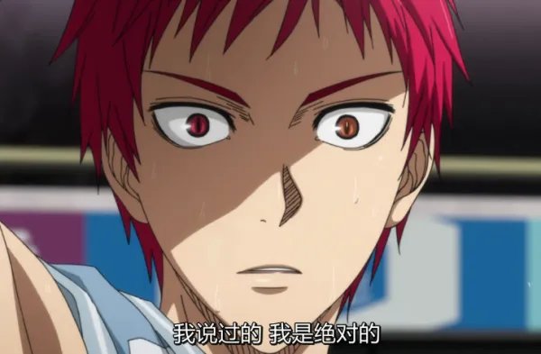 黑子的篮球奇迹的时代里面谁最好?配上出场的集数加分