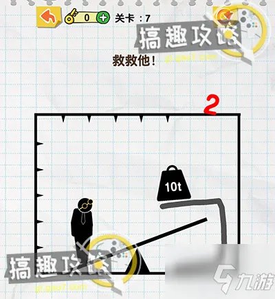 《画线火柴人》通关全关卡大全 图文教程