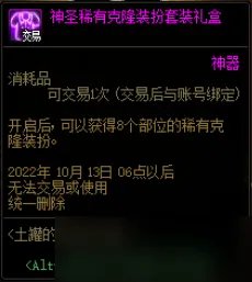 DNF9月6日土罐的经典袖珍罐活动