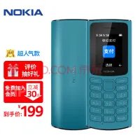 诺基亚手机王者回归？发布国产CPU手机