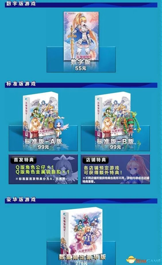 天使帝国4在哪购买游戏　购买及运行流程