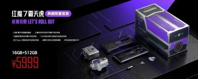 诚意十足联名诠释信仰之名！红魔x变形金刚限量联名游戏旗舰发布5999元起