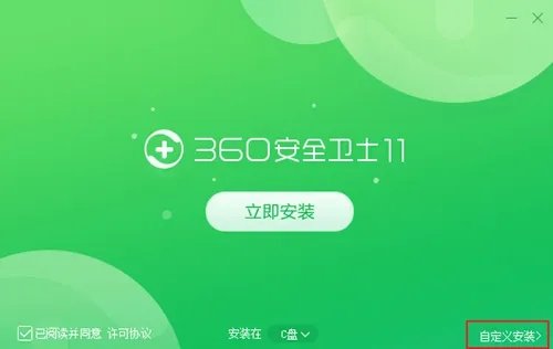 360安全卫士2014老版