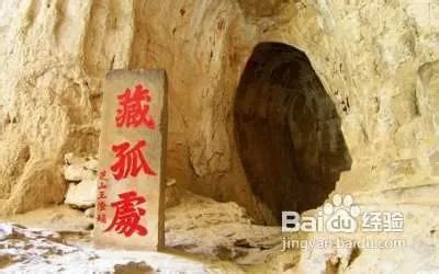 藏山一日游如何安排？