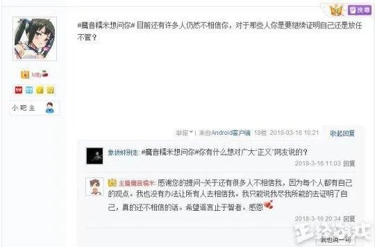 怎么看待绝地求生魔音糯米被解封?