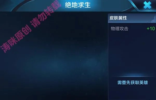 《王者荣耀》百里守约新皮肤是真是假?为什么没有官方消息?