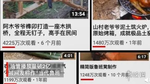 63岁中国爷爷成油管网红 油管阿木老爷爷一夜爆红