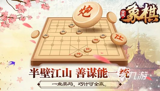 十种简易棋类游戏推荐 2023热门的棋类游戏排行榜