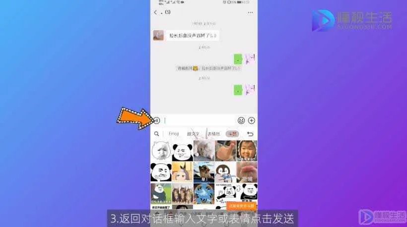 微信官方提醒怎么弄