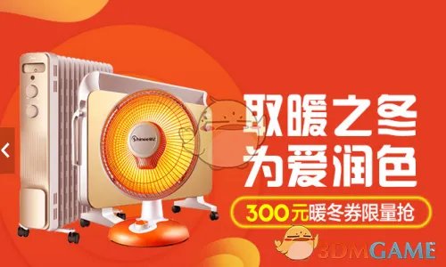 《苏宁易购》门店双十二以旧换新活动相关介绍