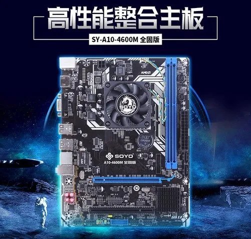 APU入门装机 梅捷A10 4600M性能提升86%