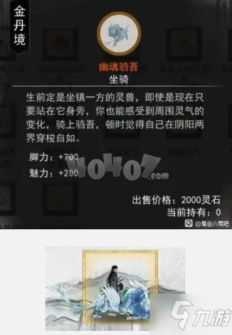 《鬼谷八荒》玲珑魂灯奇遇任务图文攻略 玲珑魂灯奇遇触发方式详解