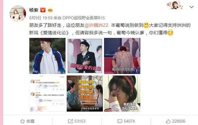 从那件事就可以看出杨紫秦俊杰分手了?