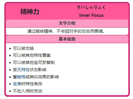 路卡利欧什么特性和性格好？