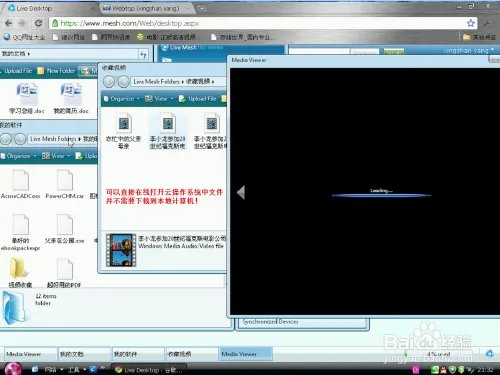 什么是云操作系统，我们怎样来使用云操作系统