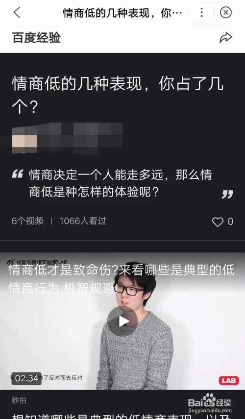 百度经验怎么查看精选片单？