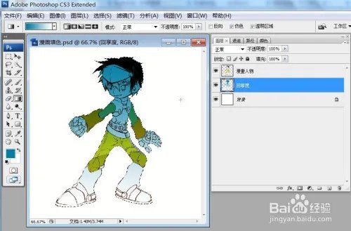 PS漫画为人物填色