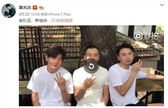 如何看待雷佳音、李光洁、郭京飞组成的tf老boys组合？