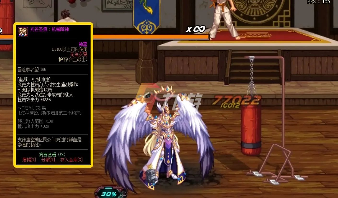 《DNF》合金战士上衣选什么技能 服装上衣技能推荐