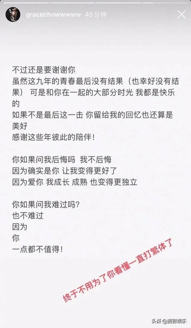 吴宗宪为罗志祥说话，指责周扬青太狠，小猪只是玩心太重，你怎么看？