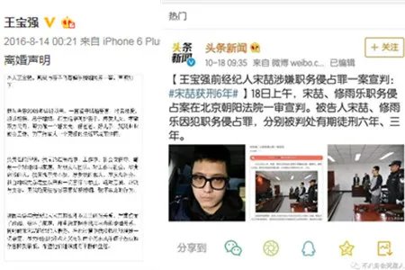 王宝强律师晒照贺胜利 宝强新戏上映强强联合