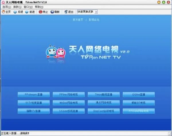 天人互动的简介
