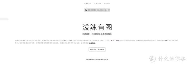 对视觉中国说不!这些免费可商用图库你值得收藏!