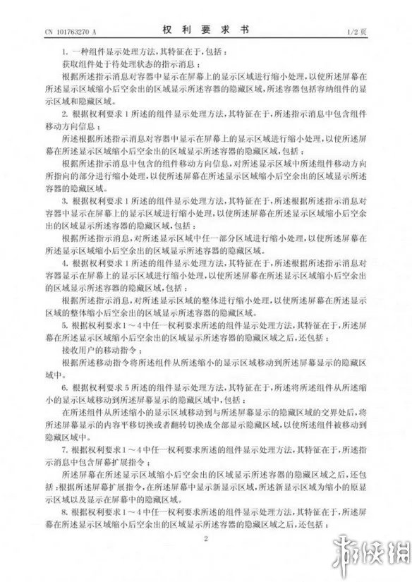 获赔8000万元!华为胜诉三星侵权案究竟胜在哪里