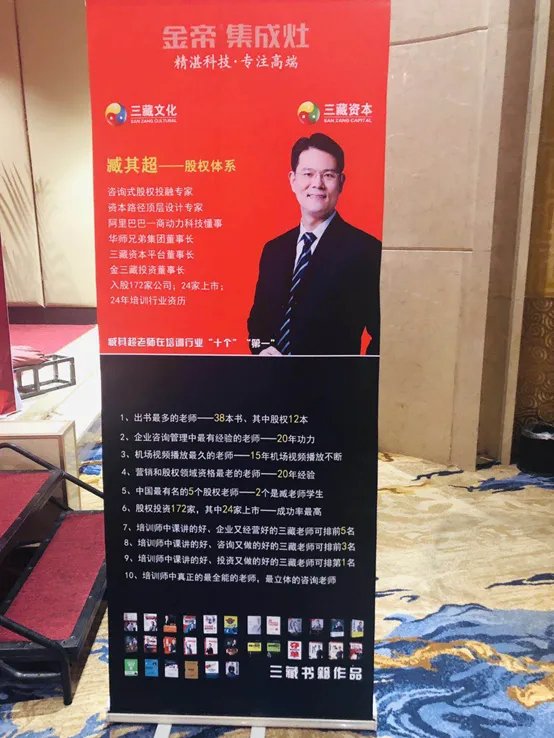 超越极限•狼性营销——2019年金帝集成灶金牌销售特训营特别报道