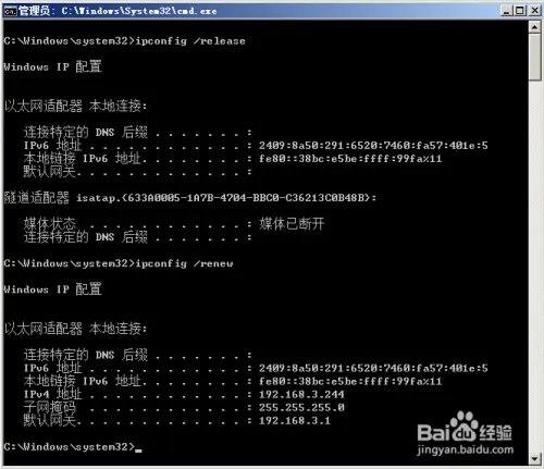 IPCONFIG命令使用实例详解
