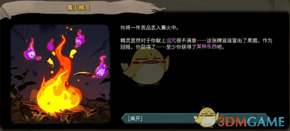 《杀戮尖塔》游戏内事件汇总（含更新后改动）