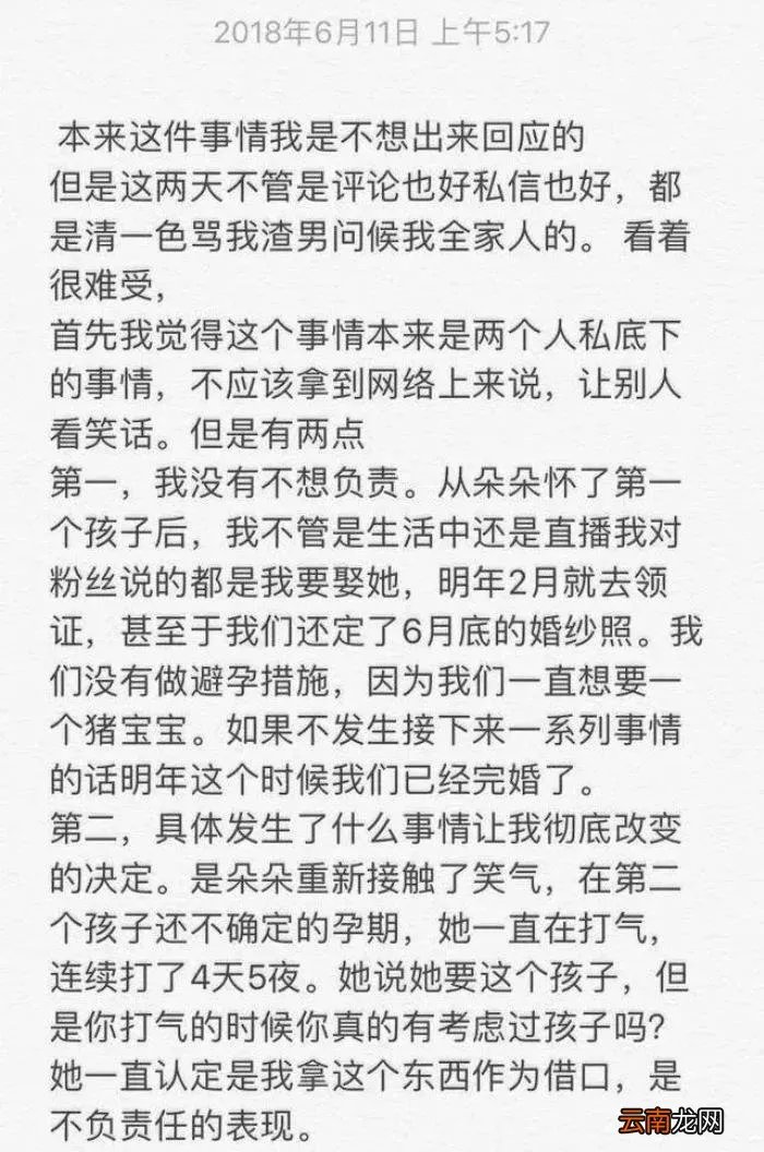 21岁韩安冉宣布与小猪先生复合 韩安冉小猪先生