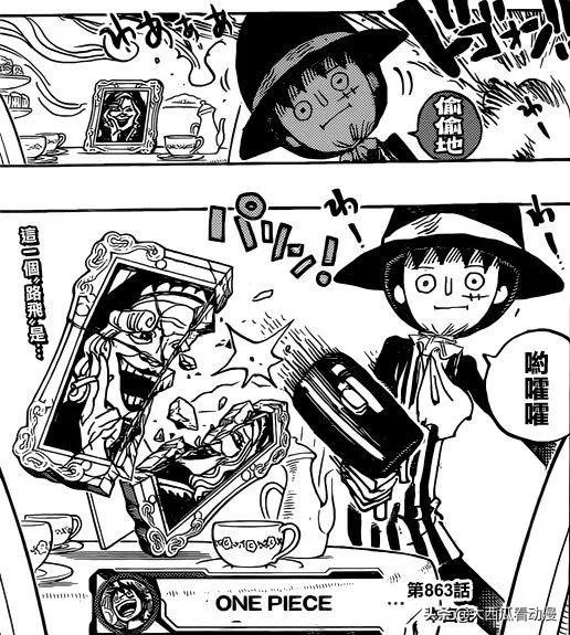 如何评价海贼王第863话?