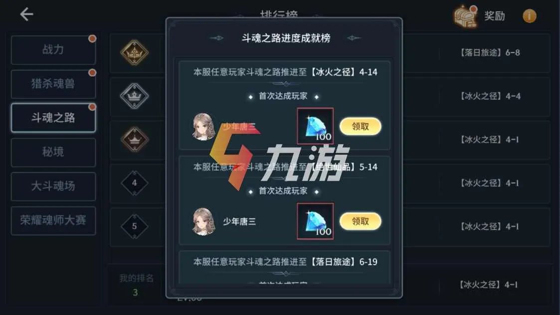 斗罗大陆斗神再临装备怎么强化 装备玩法攻略