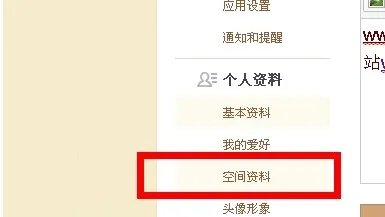 怎么设置qq空间里的个性签名?