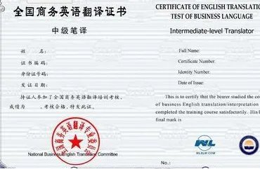 商务英语翻译师和BEC考试是一样的吗