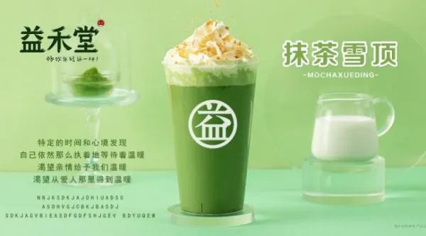 益禾堂奶茶多少加盟店?门店数量达到多少家了