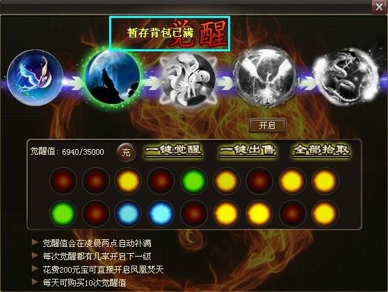 洪荒神话蛮兽元神觉醒详细攻略