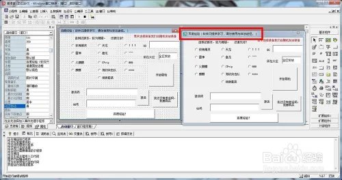 易语言简单编辑CF封包刷枪软件源码