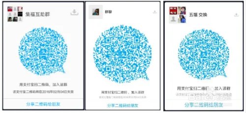 敬业福怎么获得