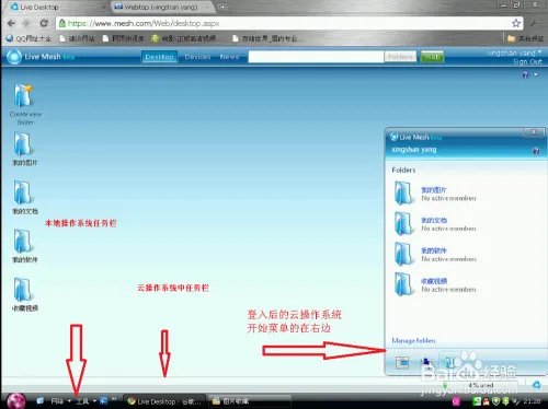 什么是云操作系统，我们怎样来使用云操作系统