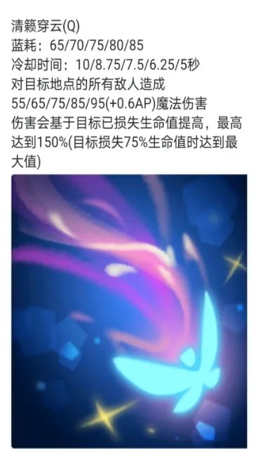 LOL星籁歌姬技能