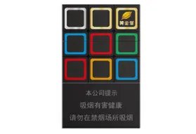 黄金叶香烟价格表大全(13种) 黄金叶香烟多少钱一条