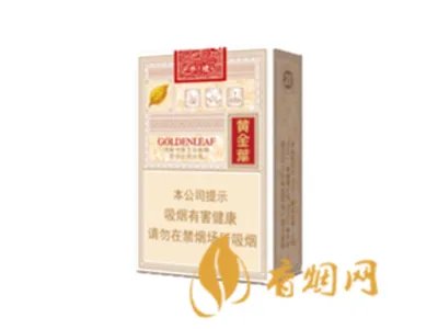 黄金叶香烟价格表大全(13种) 黄金叶香烟多少钱一条