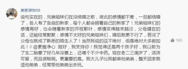 43岁母亲意外怀上二胎，说想生下来，作为女儿该怎么办？