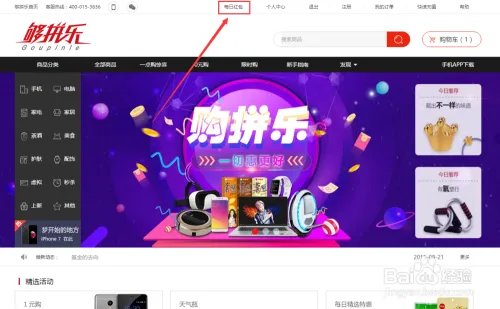 够拼乐如何签到