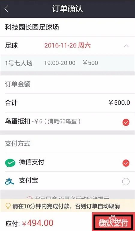 如何预订运动场馆?