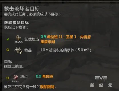 大百科全书！《EVE:新纪元》全新Wiki上线