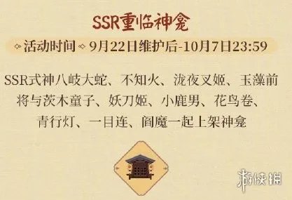 《阴阳师》五周年庆有什么福利 周年庆2021活动内容一览
