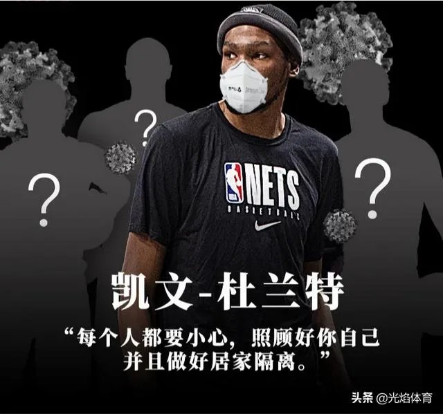 NBA球星杜兰特确诊,他的哥哥是否应该就此前公开指责戈贝尔道歉呢?